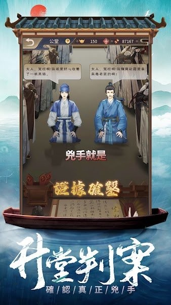 密探零零发神都疑案游戏 游戏截图