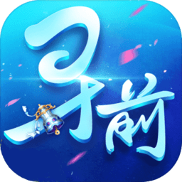 寻找前世之旅内购修改版 Logo