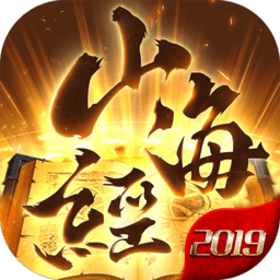 山海经百战天下最新版 Logo