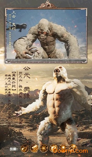 山海经百战天下最新版 游戏截图